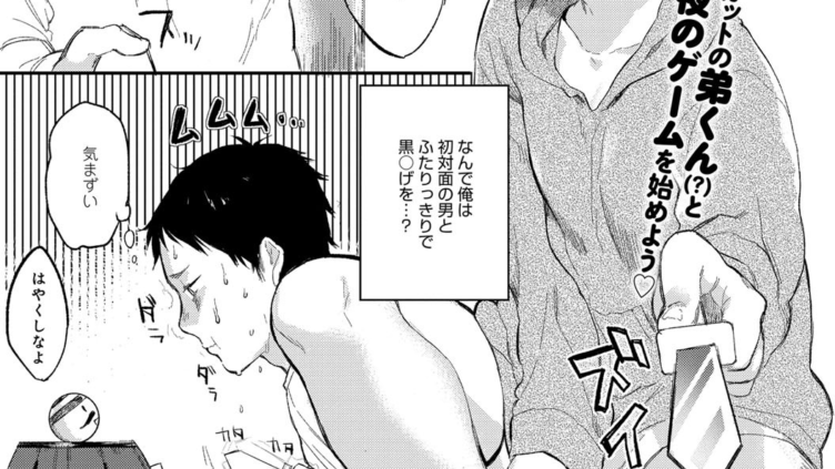 おるすばん