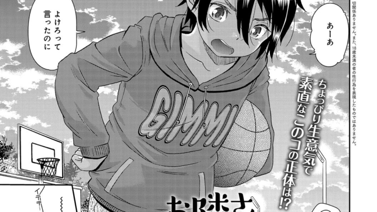 お隣さんのユウ君