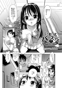いもうとバースディ