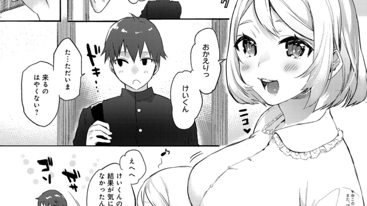 ごほうび★せんせーしょん
