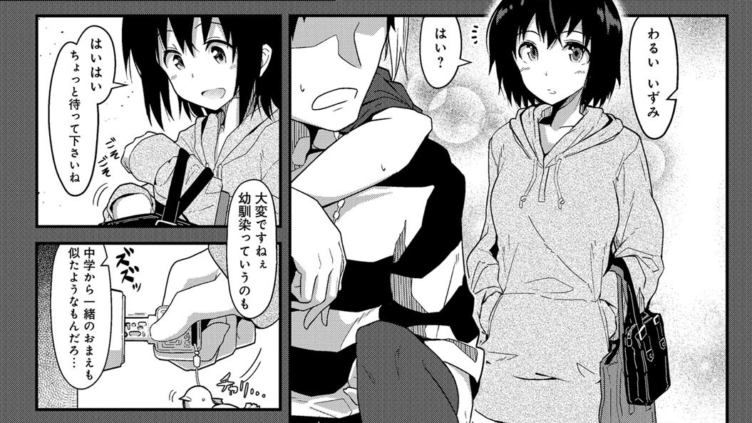 先輩後輩男女事情