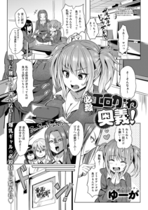 必殺エロかわ奥義!
