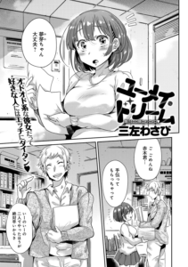 ユーメイ・ドリーム