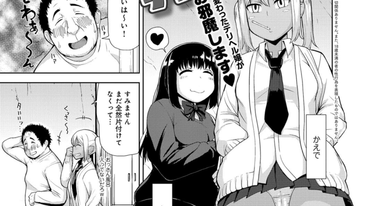 AKANAMEデリヘル