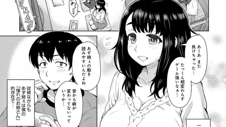 イトコトイトコ