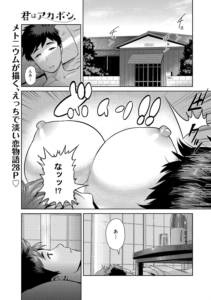 君はアカボシ