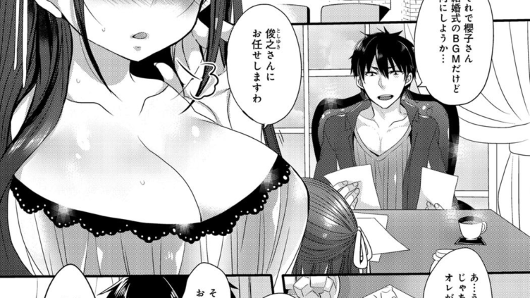 花嫁れっすん♪