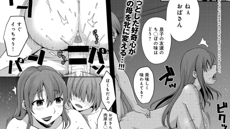 ボクの彼女は友達のオナニー大好き爆乳未亡人ママ