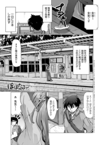 ぼぼたるっ！