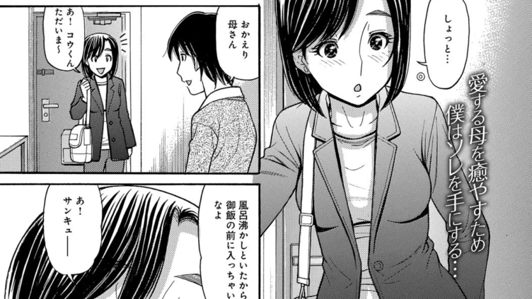 母と玩具と