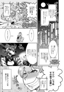 DELIVERY HELLS! -しかし地獄イクッ!-