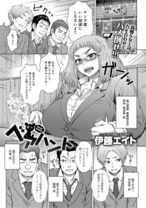 ベアハント