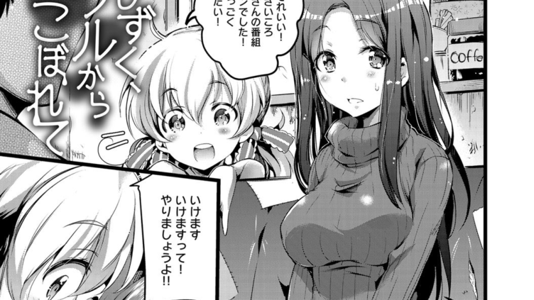 ひとしずく、ボウルからこぼれて