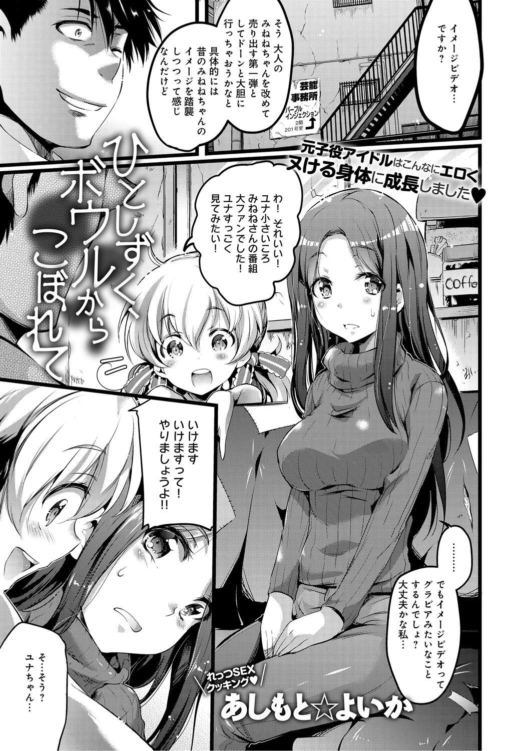 ひとしずく、ボウルからこぼれて