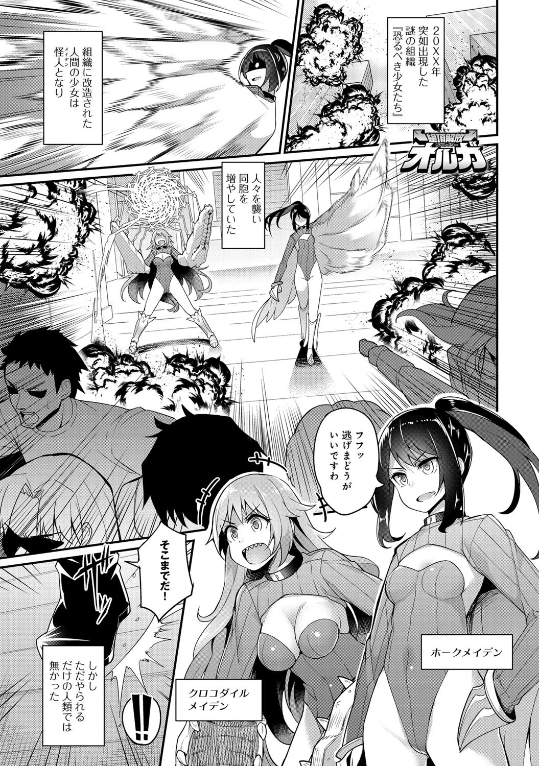 絶頂解放オルガ （1）