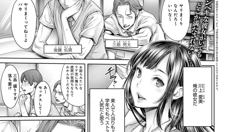 School Caste 〜スクールカースト〜 （1）