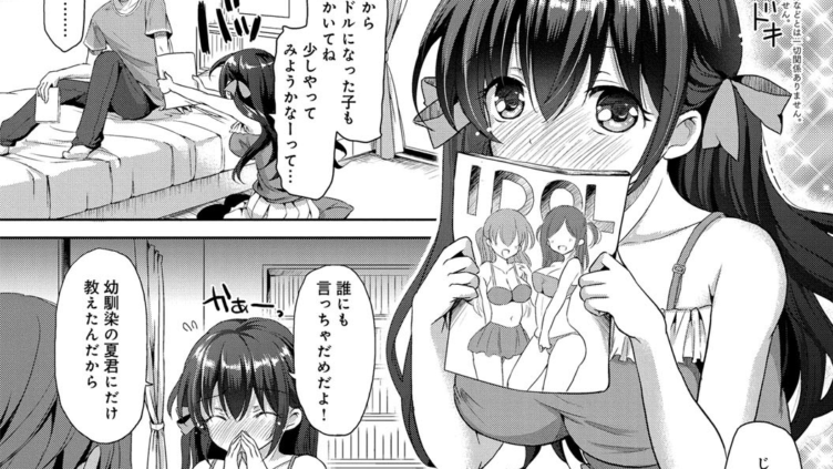 好きだから苛めたい