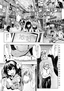 どいつもこいつもヒトでなし！ （1） -槌子（つちのこ）〜ロンサムダイヤモンド-