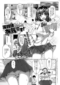 演劇部はいつだって本気です!