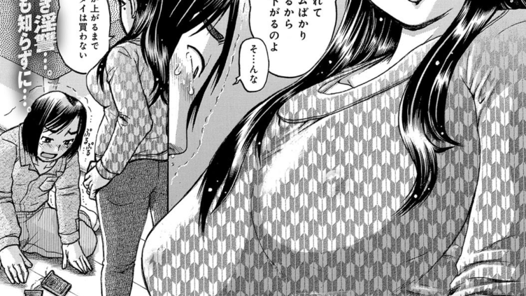 墮ち母 〜息子の前で犯●れて〜