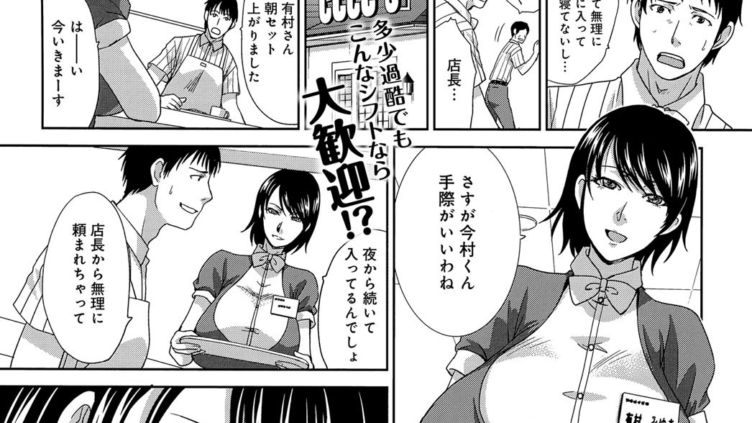 ブラックバイト