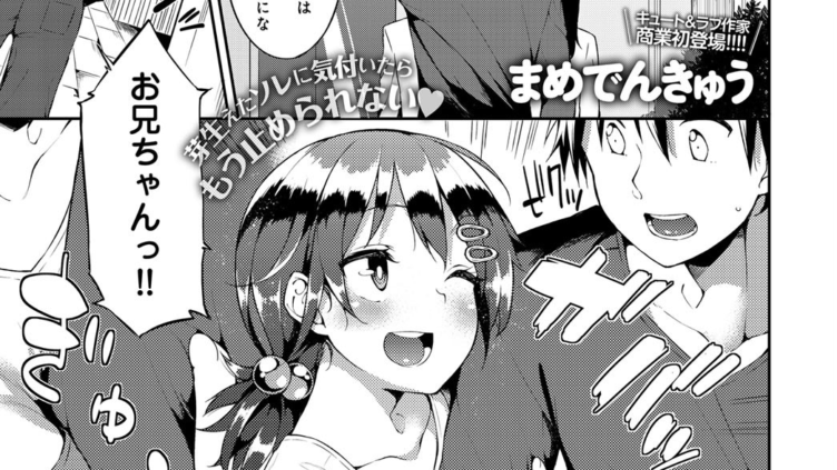 コイゴコロ