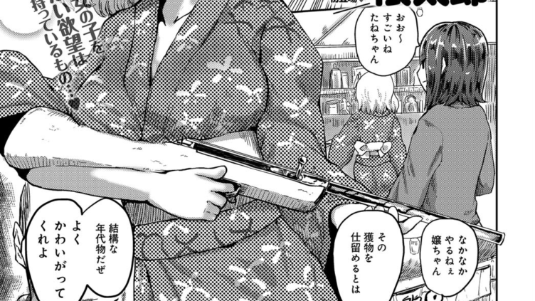 変態契約