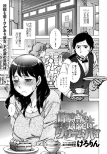 峰嶋さんと美味しいクリームパイ