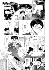 ナイストゥ 肉 ユー