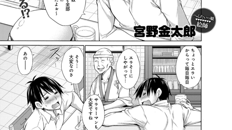 4P逆レ●プ！！〜怒りと盛りのメスロード〜