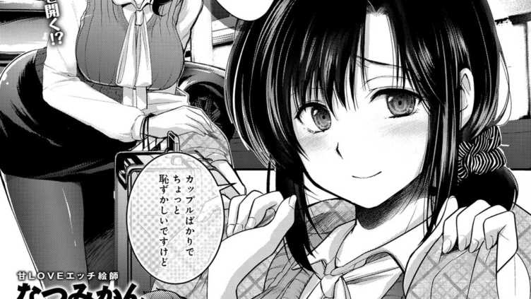のぞき見バレンタイン