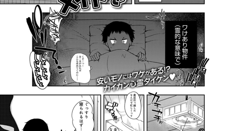 六畳ひと間メイドつき