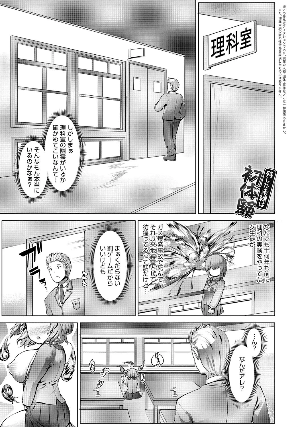 残した未練は初体験