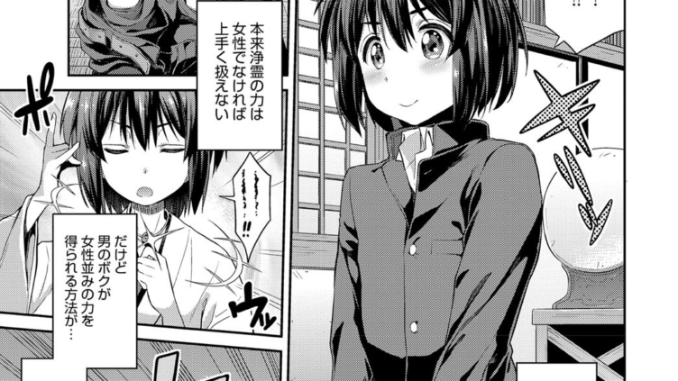 狐魂の巫女