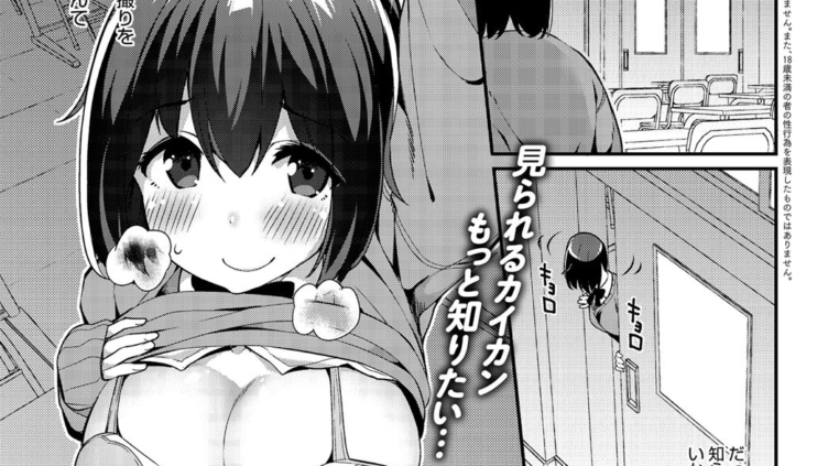自撮りエスカレーション