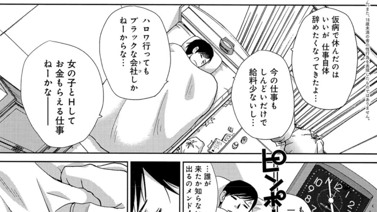 就活×婚活