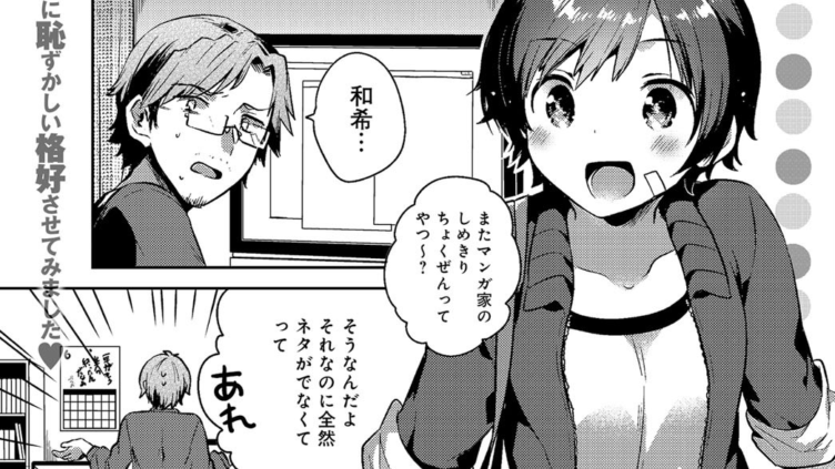 僕のマジカルスカート