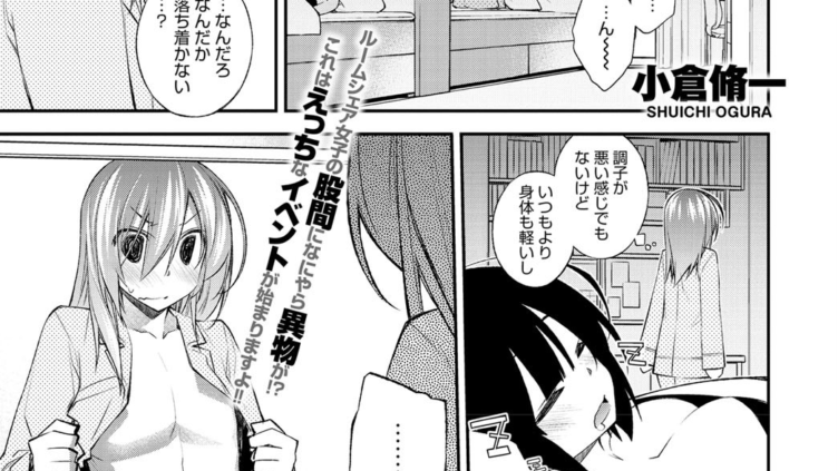 せくしゃるしぇあ