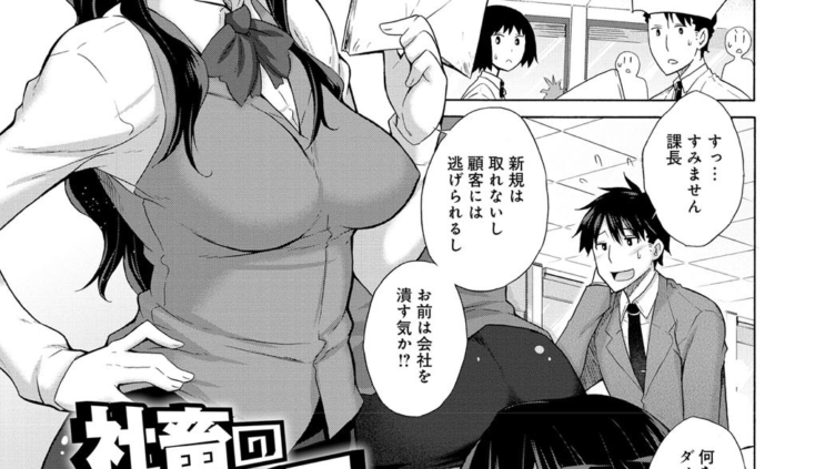 社畜の捌け口