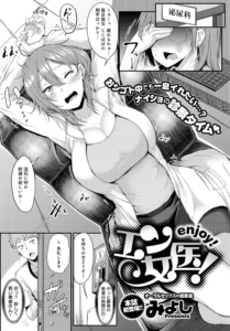 エン女医!