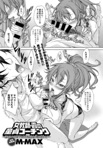 女教師・霞の童貞コーチング 〜汗まみれの欲望と性的好奇心による逆レ●プ〜
