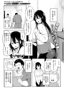 も〜っと甘えて