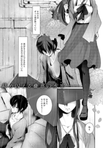 雨の夜のひとさらい