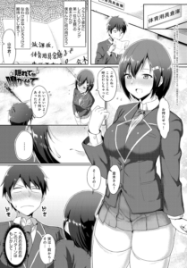 隠れて嗅がせて