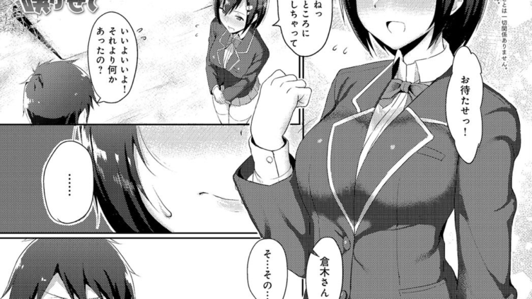 隠れて嗅がせて