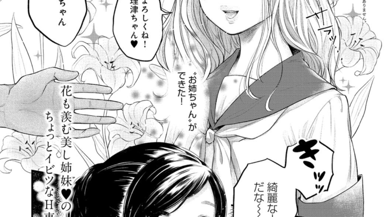 仲良きことは美しきかな♪