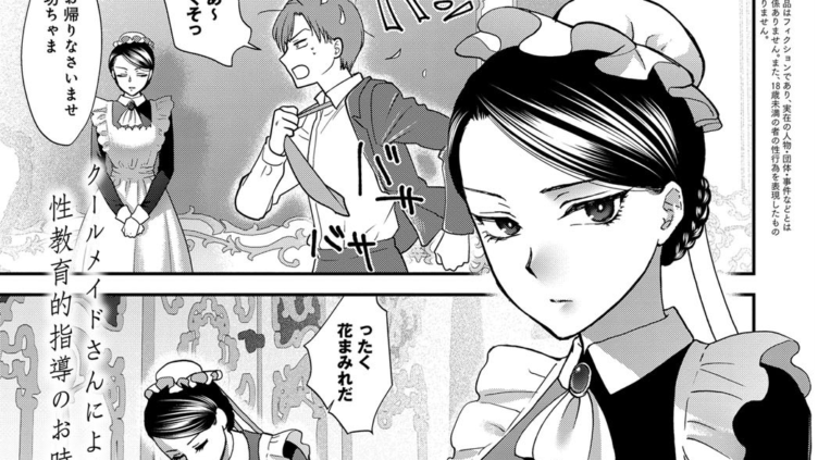 教導ウェルメイド