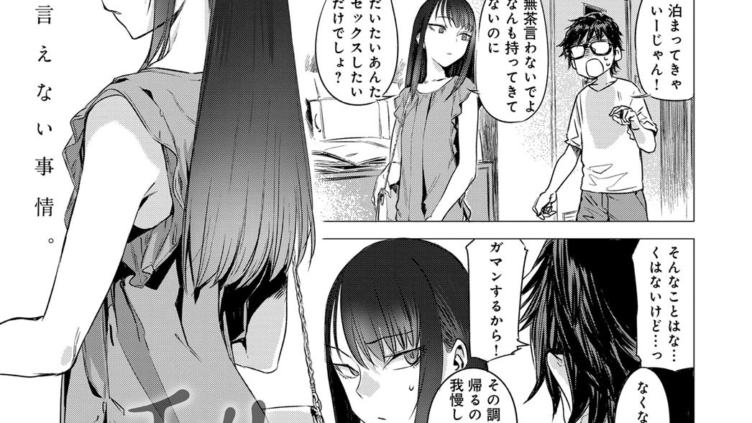 秘密