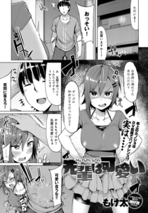 先輩は可愛い