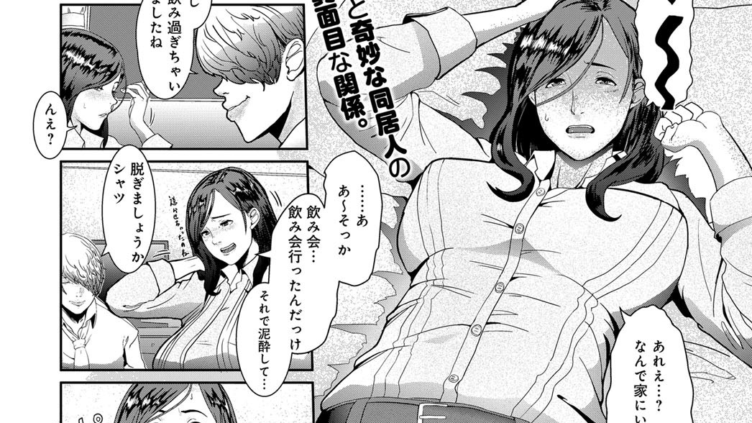 しんだカレがわかれてくれなくて